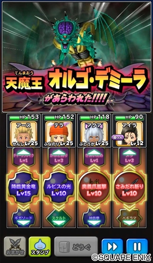 iOS/Android「星のドラゴンクエスト」魔王オルゴ・デミーラが待ち受ける！歴代シリーズイベント「ドラゴンクエスト VII 後編」開催の画像10