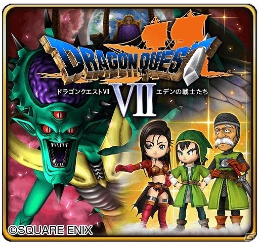 iOS/Android「星のドラゴンクエスト」魔王オルゴ・デミーラが待ち受ける！歴代シリーズイベント「ドラゴンクエスト VII 後編」開催の画像4
