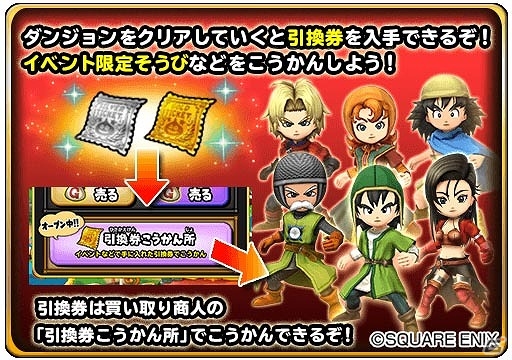 iOS/Android「星のドラゴンクエスト」魔王オルゴ・デミーラが待ち受ける！歴代シリーズイベント「ドラゴンクエスト VII 後編」開催の画像5