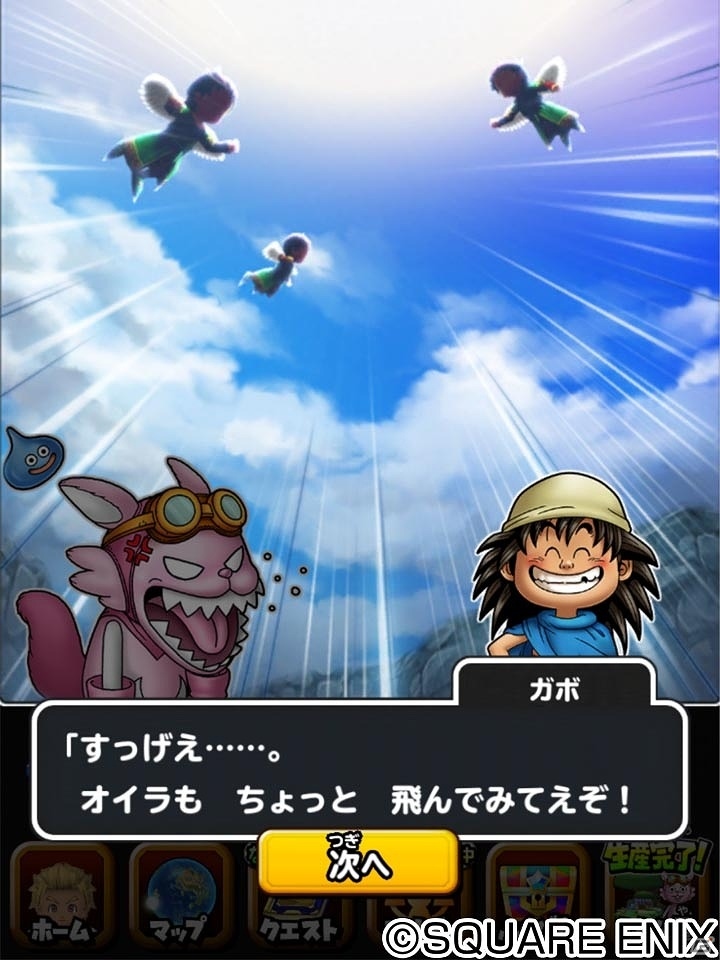 iOS/Android「星のドラゴンクエスト」魔王オルゴ・デミーラが待ち受ける！歴代シリーズイベント「ドラゴンクエスト VII 後編」開催の画像8