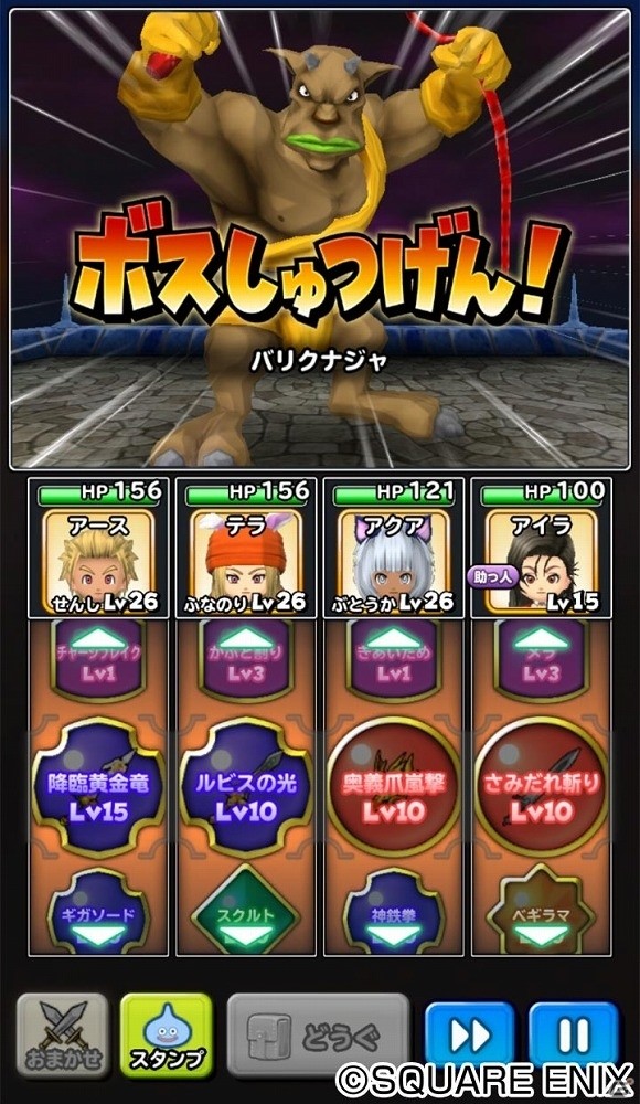 iOS/Android「星のドラゴンクエスト」魔王オルゴ・デミーラが待ち受ける！歴代シリーズイベント「ドラゴンクエスト VII 後編」開催の画像9