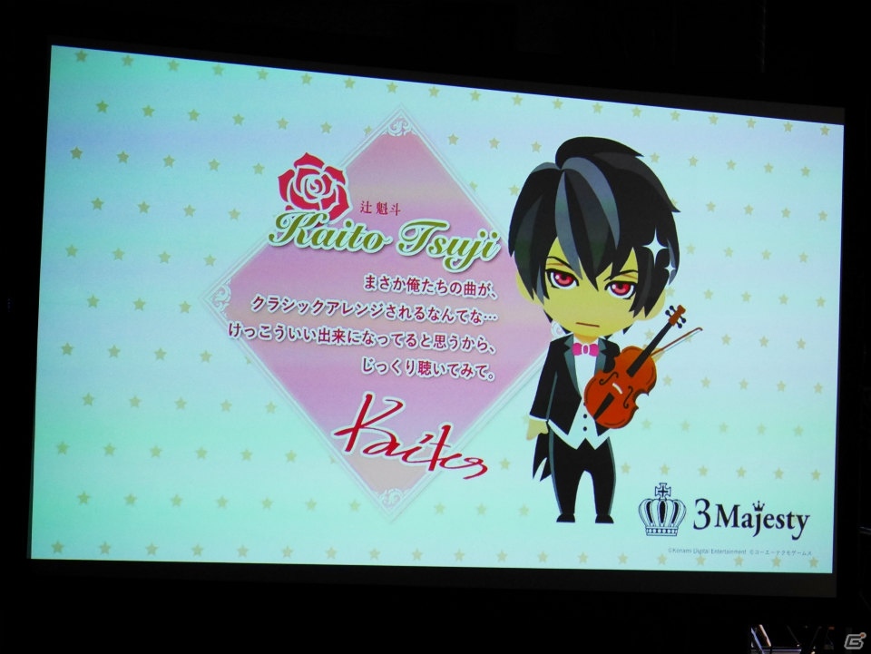 デビューから全員曲までクラシックアレンジ！三越劇場にファンのエールが響いた「GAME SYMPHONY JAPAN PREMIUM CONCERT ～ときめきレストラン☆☆☆～」をレポートの画像7