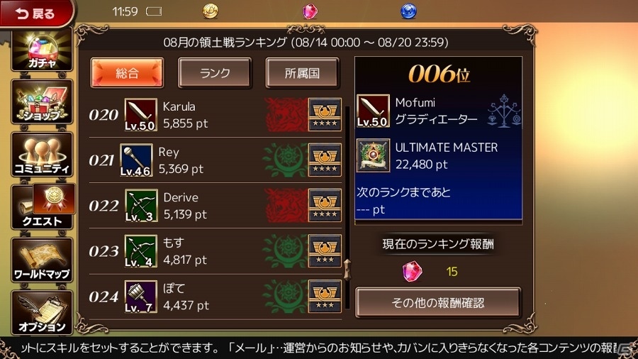 iOS/Android「アルマテジア」βテストの配信がスタート！ランキングやコイン機能なども追加の画像2