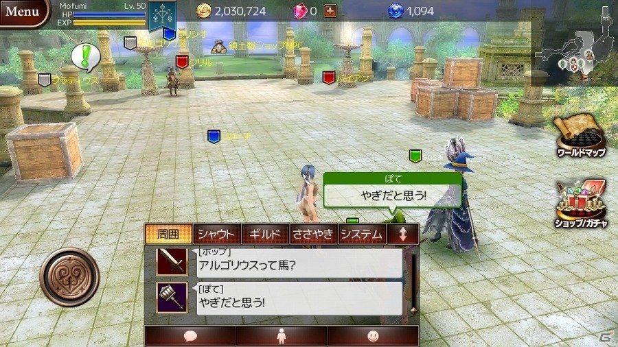 iOS/Android「アルマテジア」βテストの配信がスタート！ランキングやコイン機能なども追加の画像5