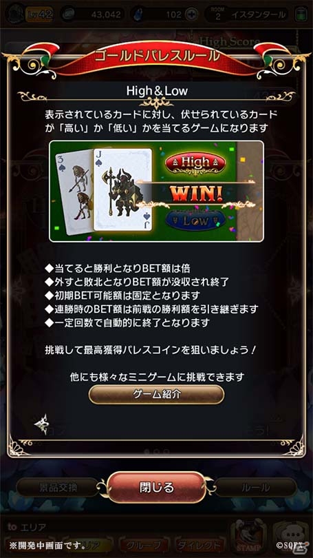 「BRAVELY DEFAULT FAIRY'S EFFECT」新たにストーリー10章が解放！ゴールドパレスの景品に「サーバルねこ」シリーズが追加にの画像12