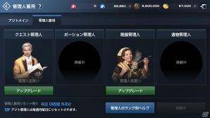 「リネージュ2 レボリューション」初のゲームアップデートで新フィールドボスの追加＆血盟機能を拡張の画像4