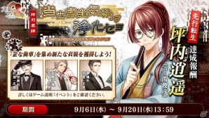 PC/iOS/Android「文豪とアルケミスト」関俊彦さんが演じる新文豪・坪内逍遥の先行入手イベントがスタートの画像1