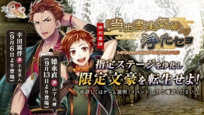 PC/iOS/Android「文豪とアルケミスト」関俊彦さんが演じる新文豪・坪内逍遥の先行入手イベントがスタートの画像3