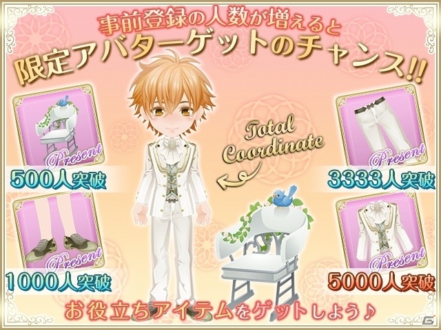 カップリング固定BLノベル「ぷりカレ」が今秋配信決定―各種アイテムがもらえる事前登録もスタートの画像2