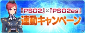 「PSO2es」ヤミガラスが登場するスクラッチ「紫闇纏いし妖刀」がスタート！新コンテンツ「レジャー」も実装の画像10