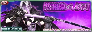 「PSO2es」ヤミガラスが登場するスクラッチ「紫闇纏いし妖刀」がスタート！新コンテンツ「レジャー」も実装の画像2