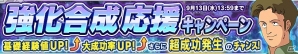 iOS/Android「ガンダムコンクエスト」シーズン14が開幕！ログインで「SR ガンダムエクシア」をゲットの画像13