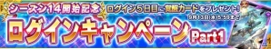 iOS/Android「ガンダムコンクエスト」シーズン14が開幕！ログインで「SR ガンダムエクシア」をゲットの画像14