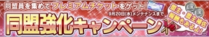 iOS/Android「ガンダムコンクエスト」シーズン14が開幕！ログインで「SR ガンダムエクシア」をゲットの画像16