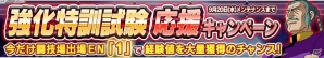 iOS/Android「ガンダムコンクエスト」シーズン14が開幕！ログインで「SR ガンダムエクシア」をゲットの画像17