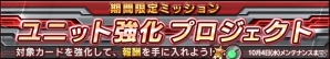 iOS/Android「ガンダムコンクエスト」シーズン14が開幕！ログインで「SR ガンダムエクシア」をゲットの画像18