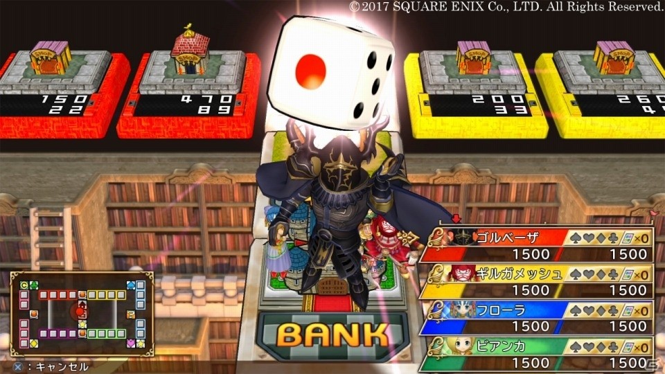 「いただきストリート　ドラゴンクエスト＆ファイナルファンタジー　30th ANNIVERSARY」勝者にのみ許される「ハイライト」機能を紹介の画像11