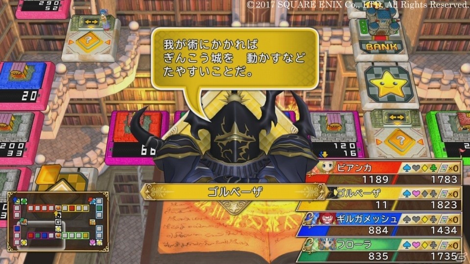 「いただきストリート　ドラゴンクエスト＆ファイナルファンタジー　30th ANNIVERSARY」勝者にのみ許される「ハイライト」機能を紹介の画像12