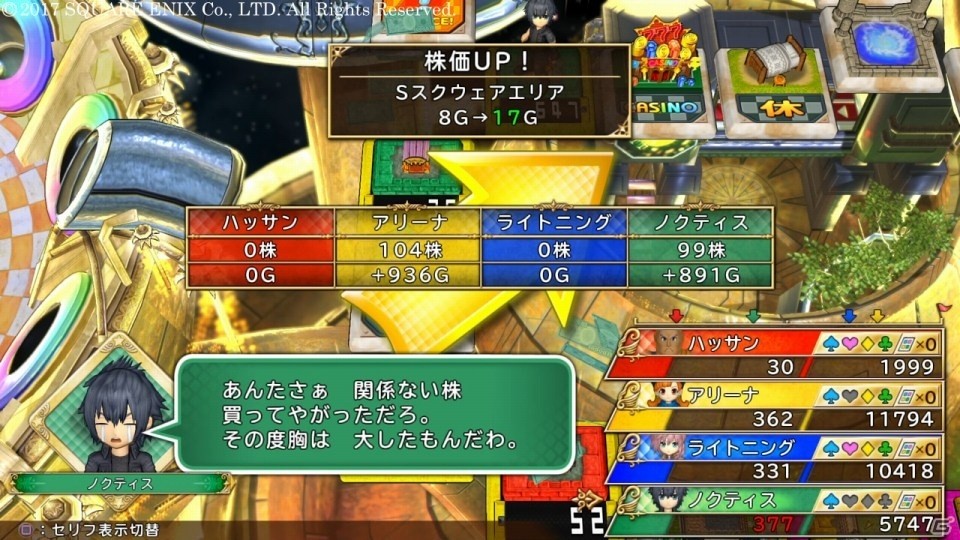 「いただきストリート　ドラゴンクエスト＆ファイナルファンタジー　30th ANNIVERSARY」勝者にのみ許される「ハイライト」機能を紹介の画像3
