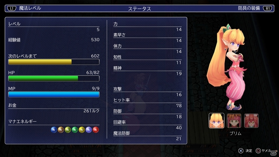 「聖剣伝説2 シークレット オブ マナ」リニューアルされ、美しく彩られた最新スクリーンショットを紹介！の画像11