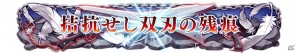 AC版「ディシディア ファイナルファンタジー」神々の闘争・第8節が開幕―新キャラクター・アルティミシアの先行解放権をゲットの画像3
