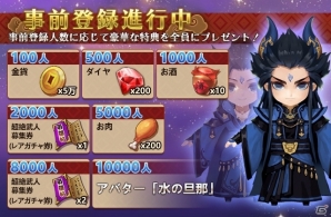美しい武の世界で個性豊かなキャラクターと冒険するバトルRPG「黒白龍狼伝」の事前登録受付がスタートの画像10