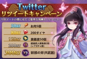 美しい武の世界で個性豊かなキャラクターと冒険するバトルRPG「黒白龍狼伝」の事前登録受付がスタートの画像11