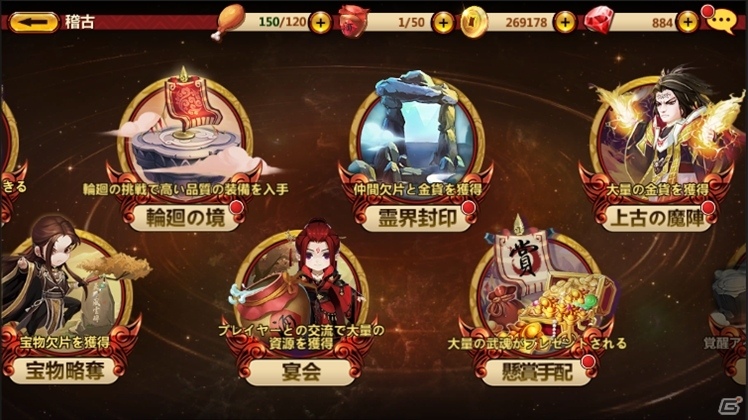 美しい武の世界で個性豊かなキャラクターと冒険するバトルRPG「黒白龍狼伝」の事前登録受付がスタートの画像7