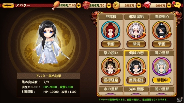 美しい武の世界で個性豊かなキャラクターと冒険するバトルRPG「黒白龍狼伝」の事前登録受付がスタートの画像9