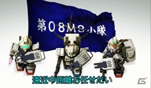 iOS/Android「機動戦士ガンダム 即応戦線」一年戦争に登場するMSがたくさん登場する“ガンソク公式軍歌”入りのPVが公開の画像2