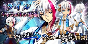 iOS/Android「誰ガ為のアルケミスト」世界樹10周年記念コラボにEXステージ2が追加！過去最高の超超高難易度クエストも登場の画像7