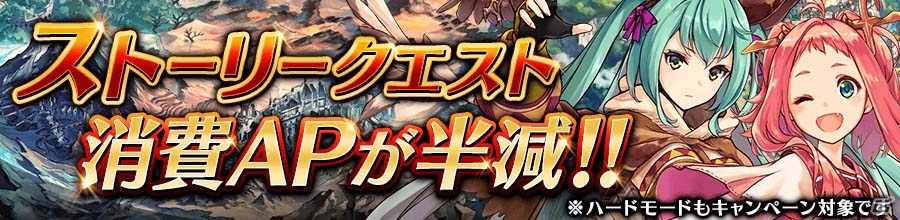iOS/Android「誰ガ為のアルケミスト」世界樹10周年記念コラボにEXステージ2が追加！過去最高の超超高難易度クエストも登場の画像3
