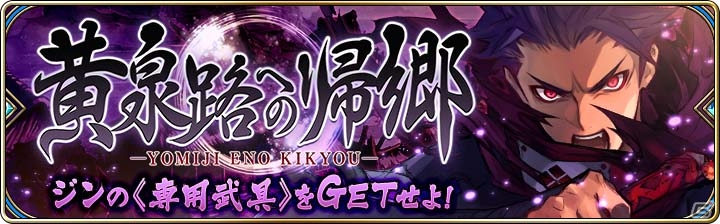 iOS/Android「誰ガ為のアルケミスト」世界樹10周年記念コラボにEXステージ2が追加！過去最高の超超高難易度クエストも登場の画像9