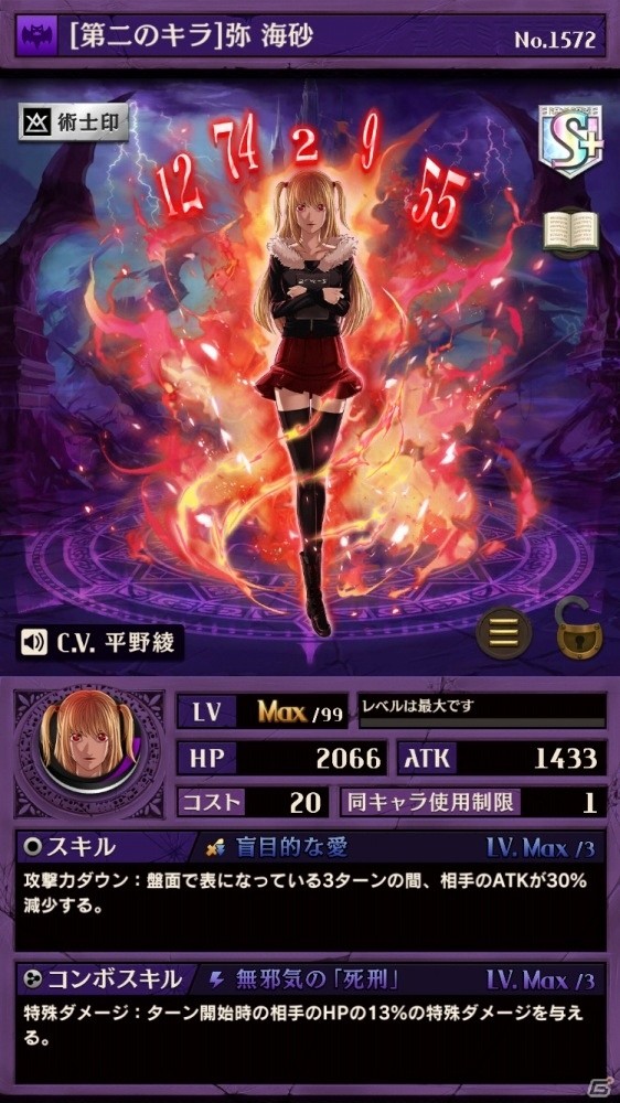 iOS/Android「逆転オセロニア」にて「デスノート」コラボが明日スタート！ログインして「L」をゲットの画像6