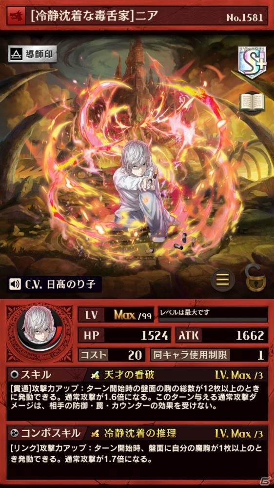 iOS/Android「逆転オセロニア」にて「デスノート」コラボが明日スタート！ログインして「L」をゲットの画像9
