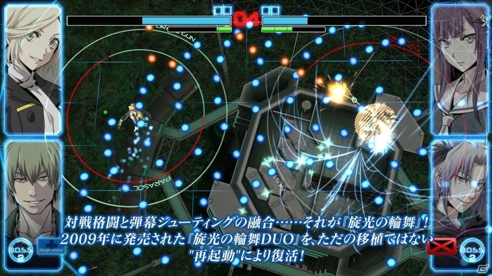 対戦格闘と弾幕STGの融合を果たした人気シリーズがリブート！PS4/PC「旋光の輪舞2」が本日発売の画像2