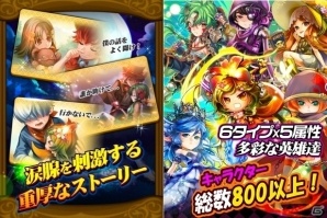 フリックで簡単に楽しめるアクションRPG「HEROES FLICK～光と陰の物語～」の事前登録がスタートの画像3