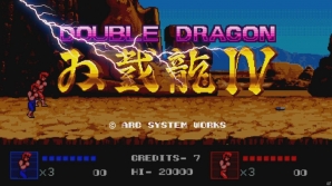 Nintendo Switch版「ダブルドラゴン IV」が配信開始―TVモード、テーブルモードでは2人同時プレイも可能の画像1