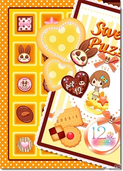 3DS「12歳。とろけるパズル♡ふたりのハーモニー」公式サイトにてゲーム内容＆サンプルボイスが聞けるキャラクターページが公開の画像11