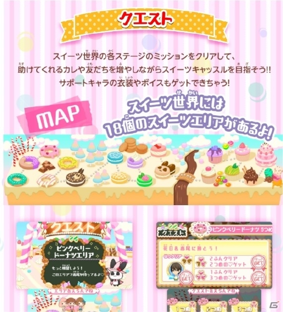 3DS「12歳。とろけるパズル♡ふたりのハーモニー」公式サイトにてゲーム内容＆サンプルボイスが聞けるキャラクターページが公開の画像4