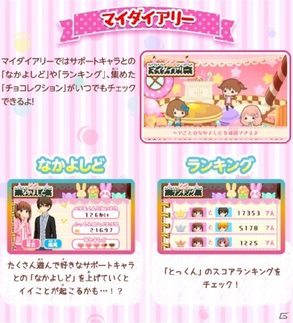 3DS「12歳。とろけるパズル♡ふたりのハーモニー」公式サイトにてゲーム内容＆サンプルボイスが聞けるキャラクターページが公開の画像8