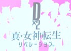 セガ×アトラスの新作スマートフォンゲーム「D×2 真・女神転生リベレーション」が秋葉原の街頭ビジョンで正式発表！