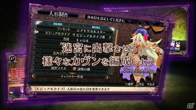 PS4版「ルフランの地下迷宮と魔女ノ旅団」魔女の旅団“カヴン”や“ファセット”を紹介するPV第2弾が公開！の画像1