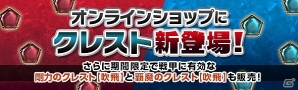 「ドラゴンズドグマ オンライン」カスタムスキルEXが開放！エピタフロード「第1区画：祠」が配信の画像5