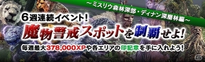 「ドラゴンズドグマ オンライン」カスタムスキルEXが開放！エピタフロード「第1区画：祠」が配信の画像6