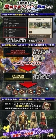「ドラゴンズドグマ オンライン」カスタムスキルEXが開放！エピタフロード「第1区画：祠」が配信の画像7
