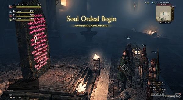 「ドラゴンズドグマ オンライン」カスタムスキルEXが開放！エピタフロード「第1区画：祠」が配信の画像2