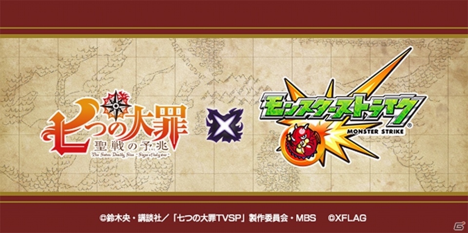 メリオダスたちが「モンスターストライク」に登場！TVアニメ「七つの大罪 聖戦の予兆」との初コラボが実施決定の画像1