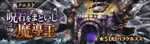 「少女とドラゴン -幻獣契約クリプトラクト-」機械とともに生きる英雄達が登場する「鋼鉄と歯車の奏者ガチャ」が登場！の画像10