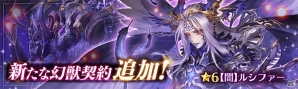 「少女とドラゴン -幻獣契約クリプトラクト-」機械とともに生きる英雄達が登場する「鋼鉄と歯車の奏者ガチャ」が登場！の画像11